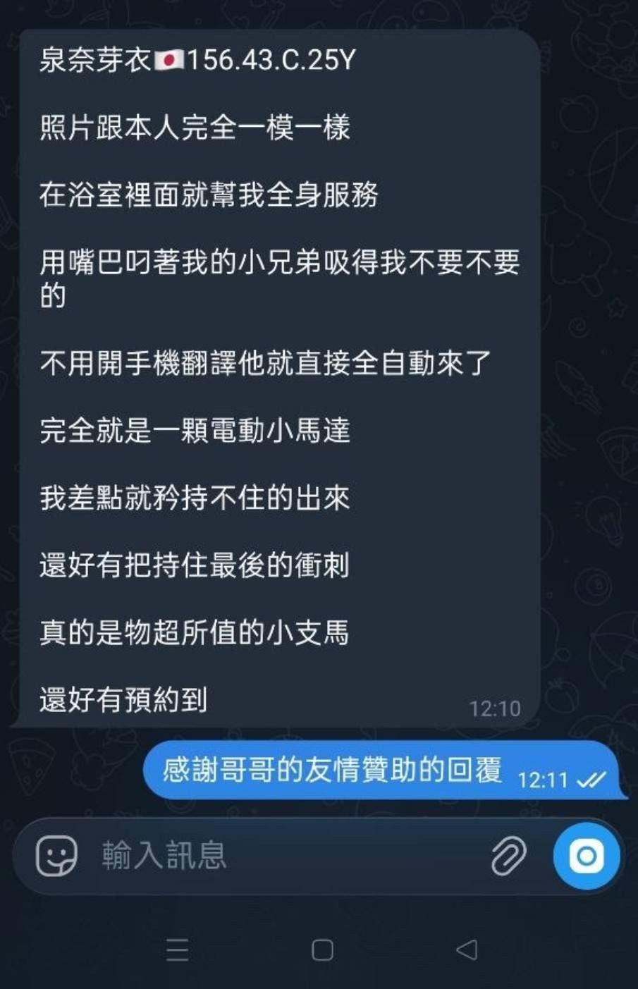 泉奈芽衣 (396946) - 圖片 3 - 日本妹 高雄 - 展示用 定點茶/外約/外送茶