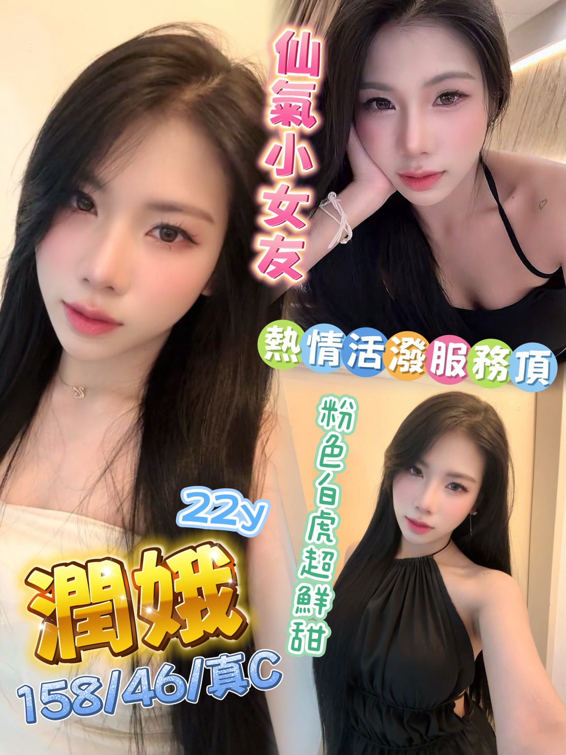 潤娥 (f5keha7m3w) - 泰妹 台北，22歲，C罩杯 - 鳥頭牌