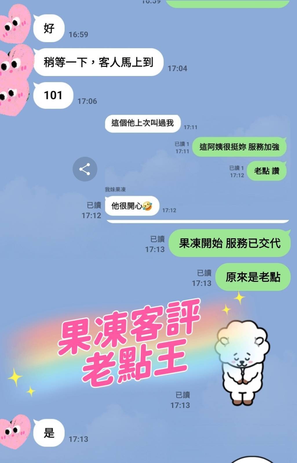 果凍 (322119) - 圖片 9 - 台妹 台中 - 💗有求必硬💗服務專線