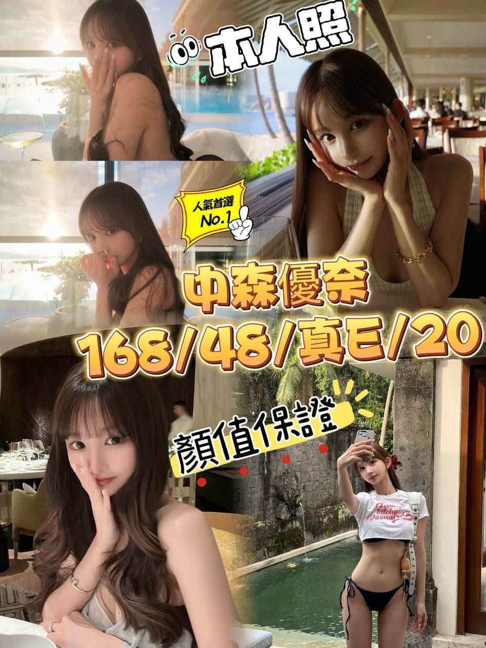 中森優奈 (kf8zrcwtaf) - 日本妹 台中，20歲，E罩杯 - 💯全省取經首選