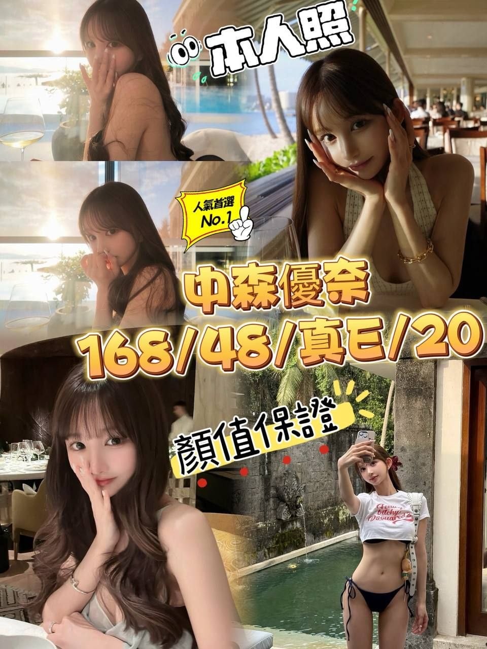 中森優奈 (ZABFA4Y8VQ) - 圖片 1 - 日本妹 台中 - admin
