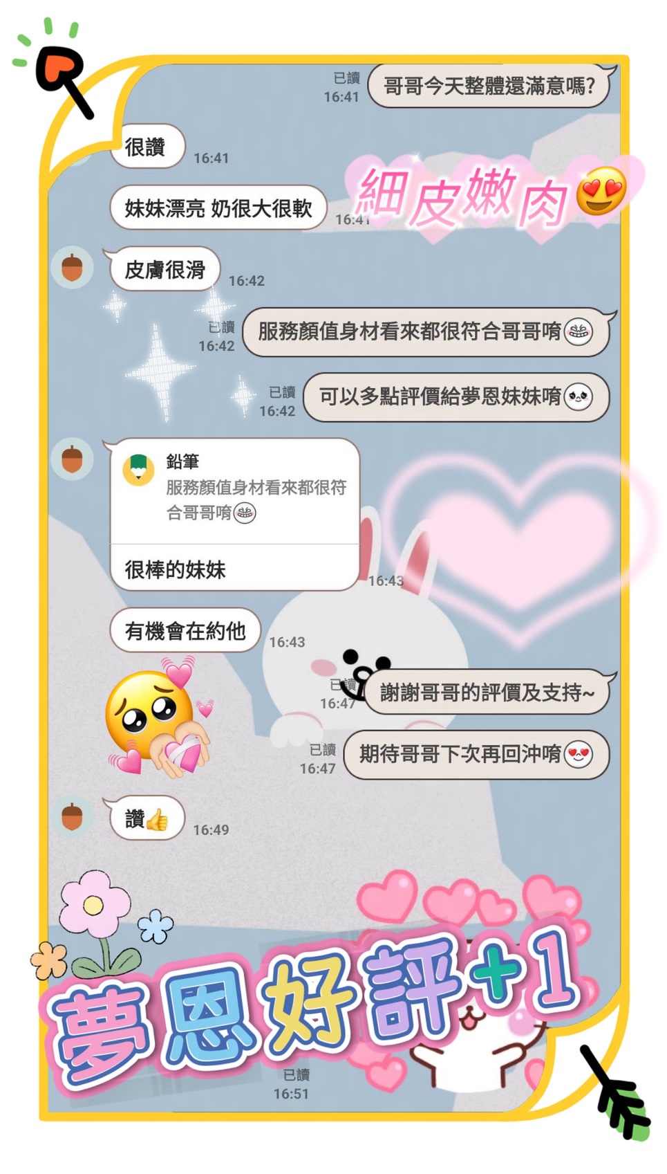 夢恩 (8JQM69DJD6) - 圖片 3 - 馬來妹 台南 - 外約定點戀愛俱樂部