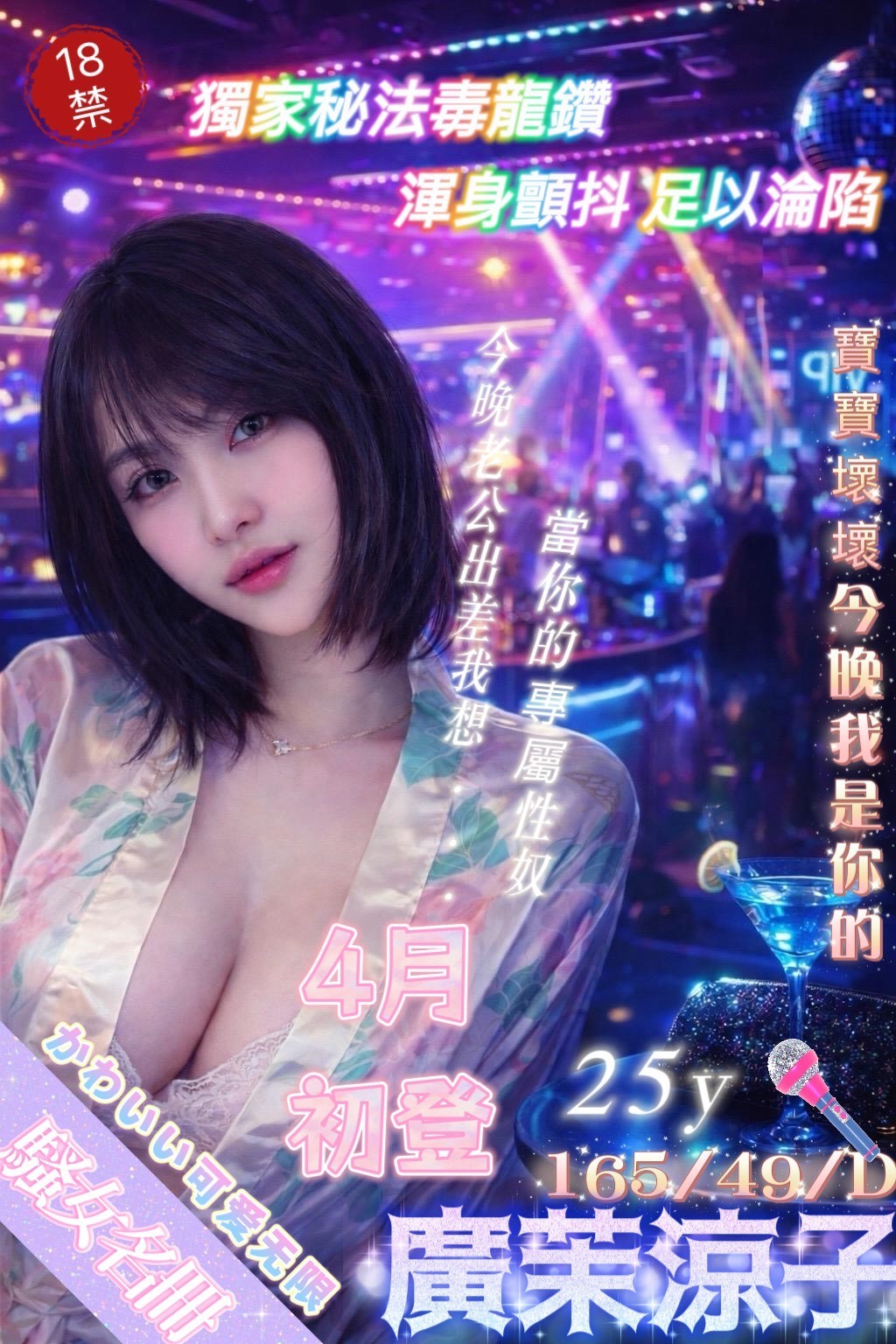 廣茉涼子 (383095) - 泰妹 台北，25歲，D罩杯 - 展示用 定點茶/外約/外送茶