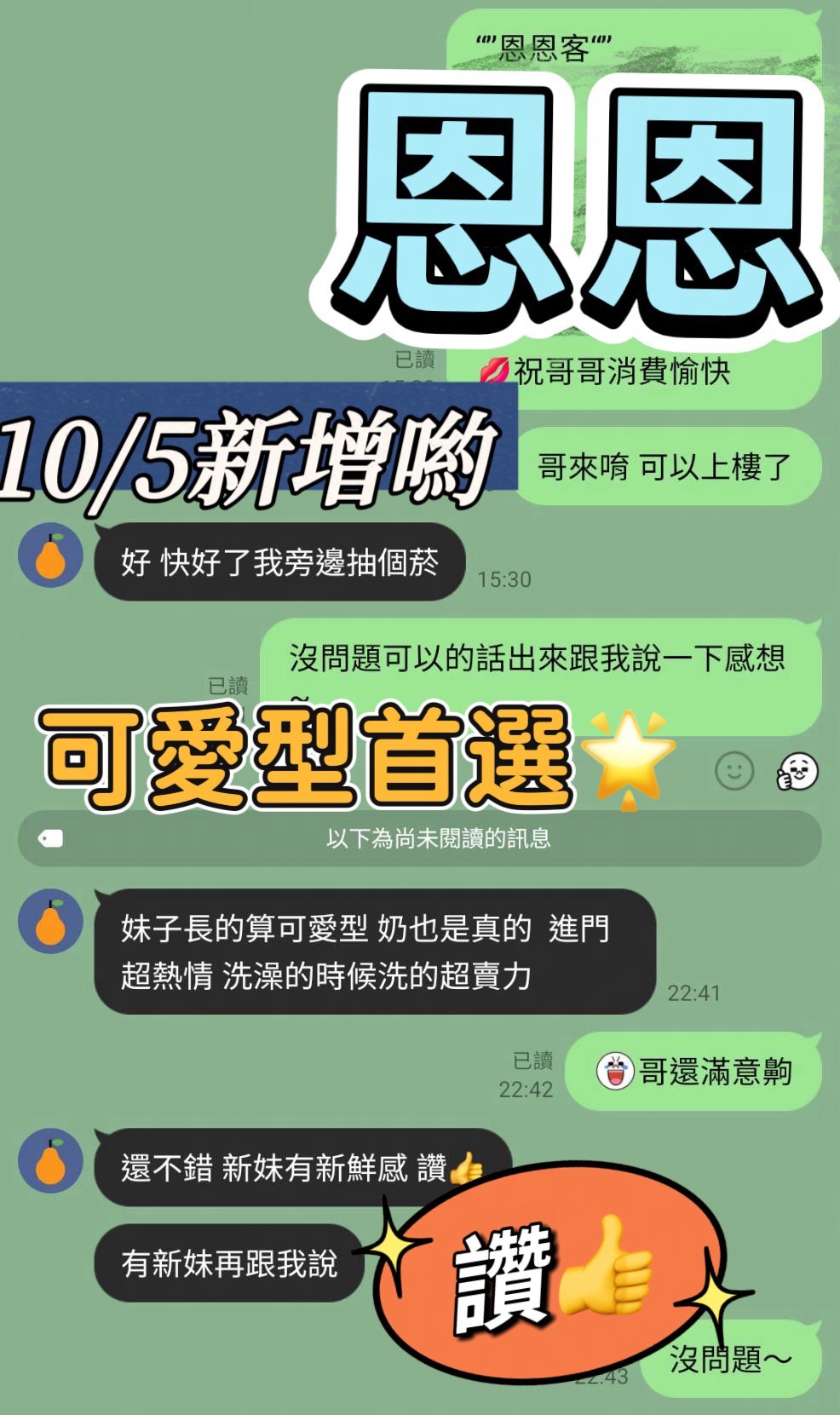 恩恩 (EUXCVCUJ57) - 圖片 3 - 馬來妹 台南 - 筠晞