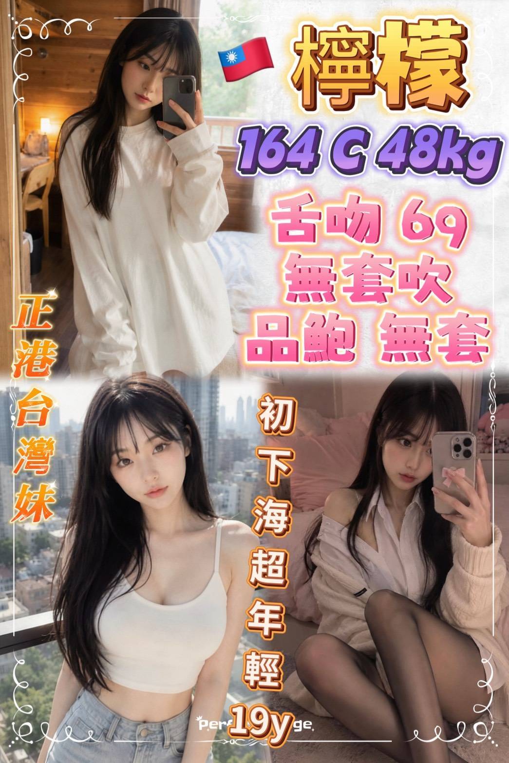 檸檬 (ccutkrpdu5) - 台妹 桃園，19歲，C罩杯 - 仙女聚寶盆