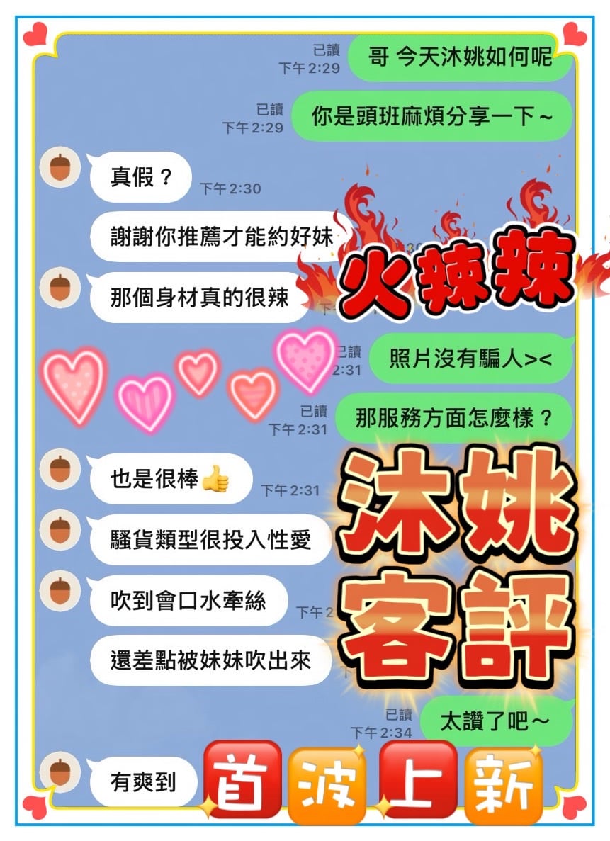 沐姚 (KGDJTRYP5D) - 圖片 4 - 馬來妹 台中 - 湘湘
