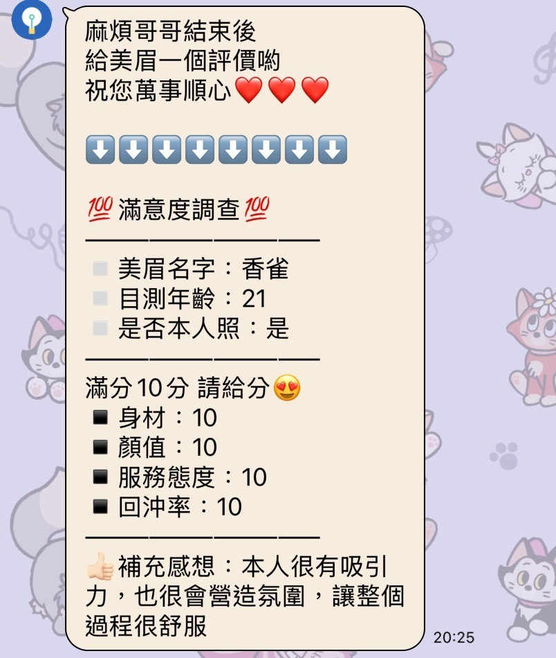 香雀 (395884) - 圖片 7 - 泰妹 南投 - 展示用 定點茶/外約/外送茶