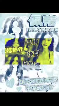 佩蒂 (VF5DP5RGB4) - 影片 2 - 泰妹 雲林 - 17Love約會舒壓館