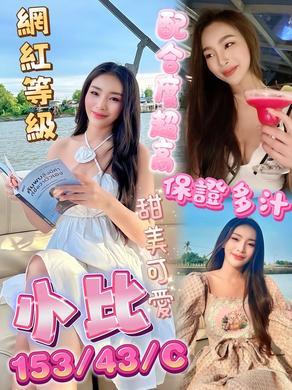 小比 (395525) - 馬來妹 屏東，0歲，C罩杯 - 展示用 定點茶/外約/外送茶