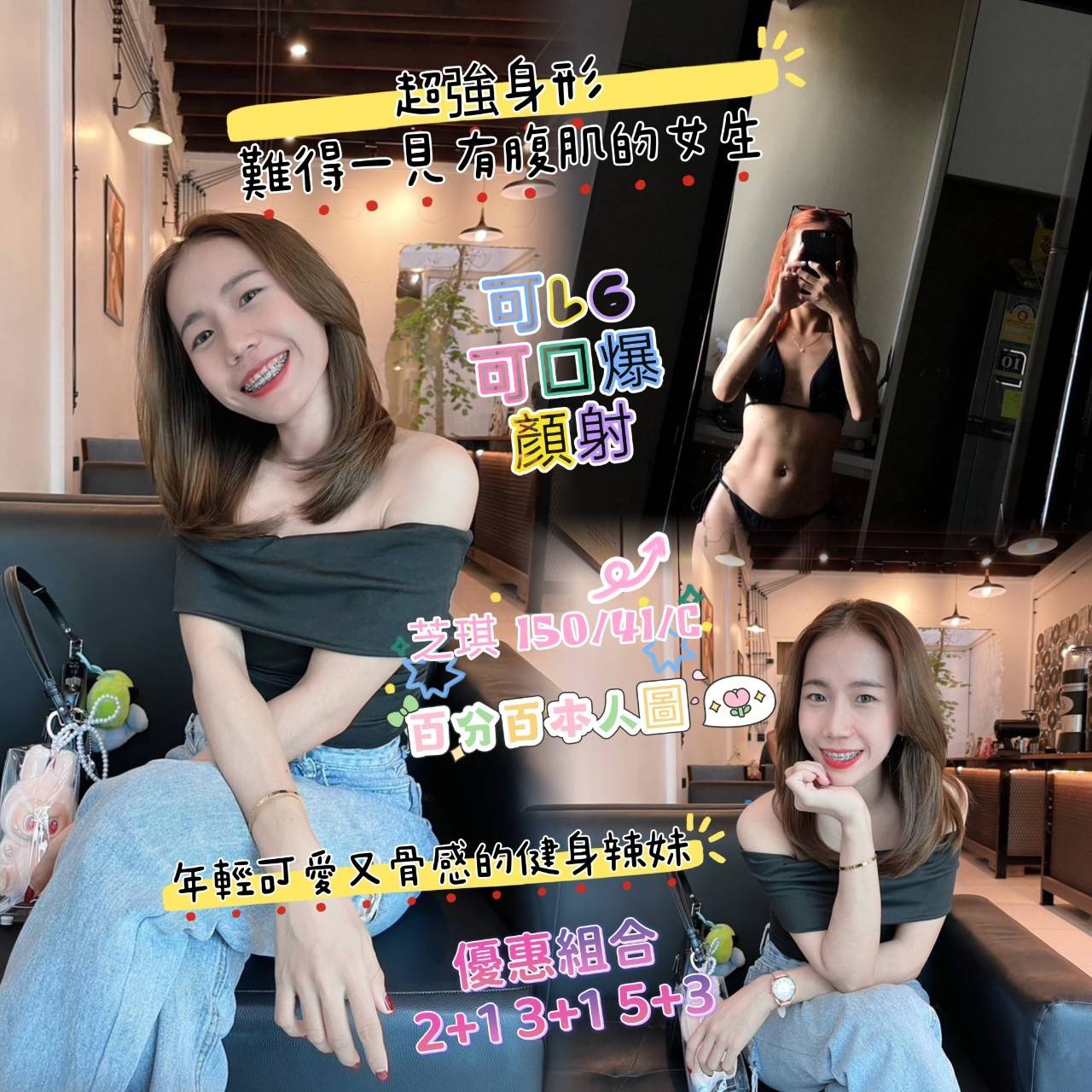 芝琪 (283984) - 馬來妹 高雄，-歲，C罩杯 - 好男人娛樂導航