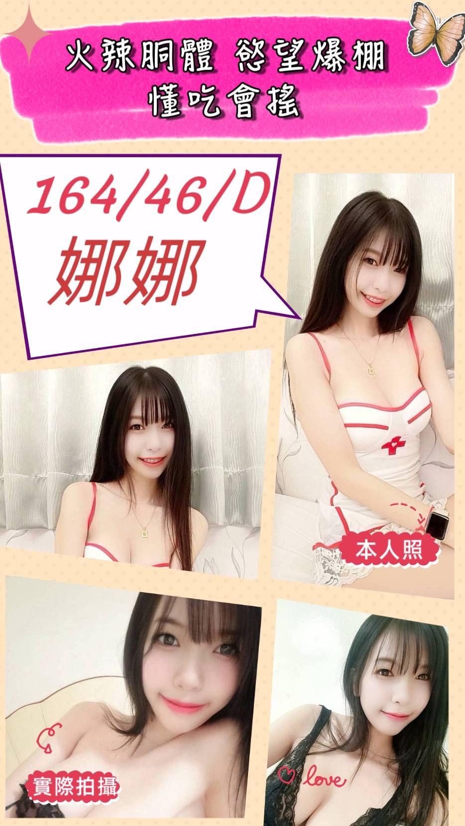 娜娜 (D3JWCSGJ3Y) - 圖片 1 - 泰妹 苗栗 - 🍵禰豆子-🈺️在線時間⏰️12:00-02:00