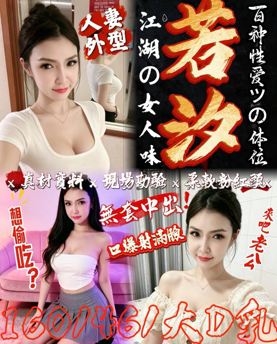 若汐 (apcwmh4ta6) - 泰妹 南投，-歲，D罩杯 - 全台熱門嚴選-外約/定點♥︎
