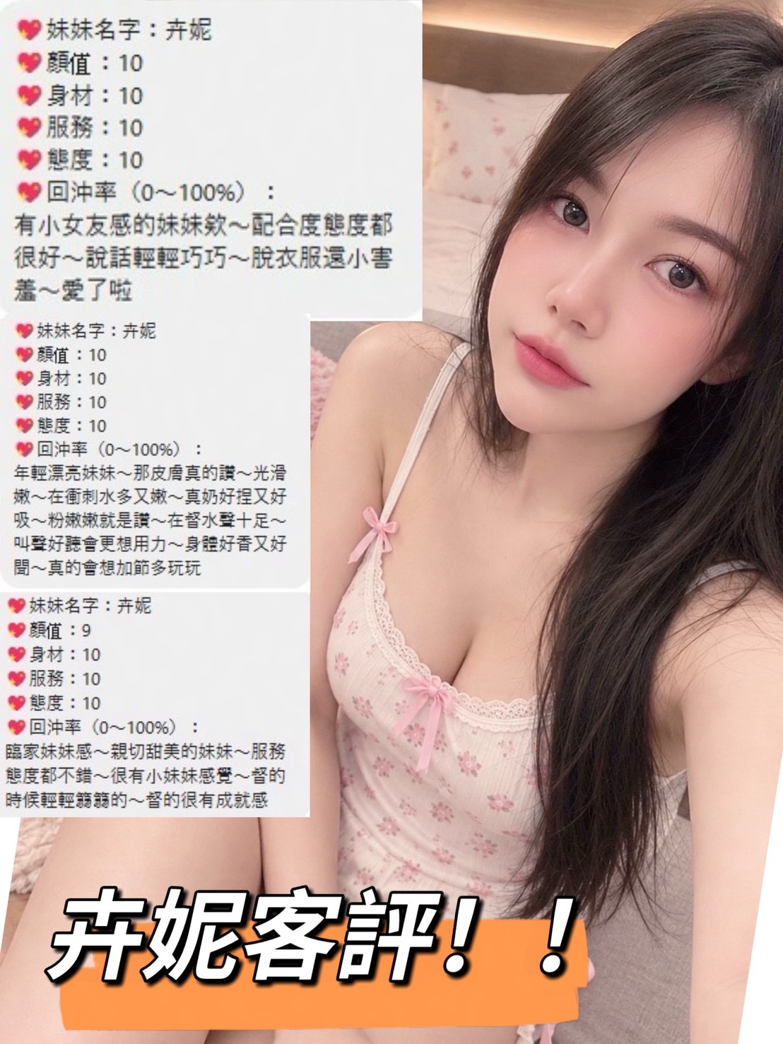 卉妮 (64DA9Q7J4F) - 圖片 3 - 泰妹 桃園 - 品茶顧問