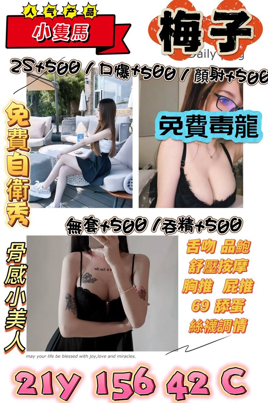 梅子 (329640) - 圖片 1 - 台妹 桃園 - 17Love約會舒壓館