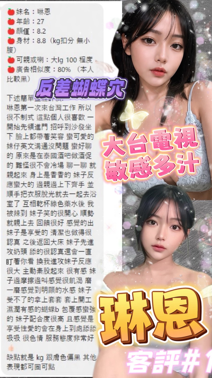 琳恩 (Q2RQW5XG9K) - 圖片 10 - 泰妹 台北 - 台灣極樂寶鑑