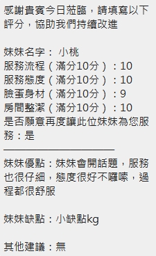 小桃 (377427) - 圖片 7 - 泰妹 新竹 - 快樂寶貝