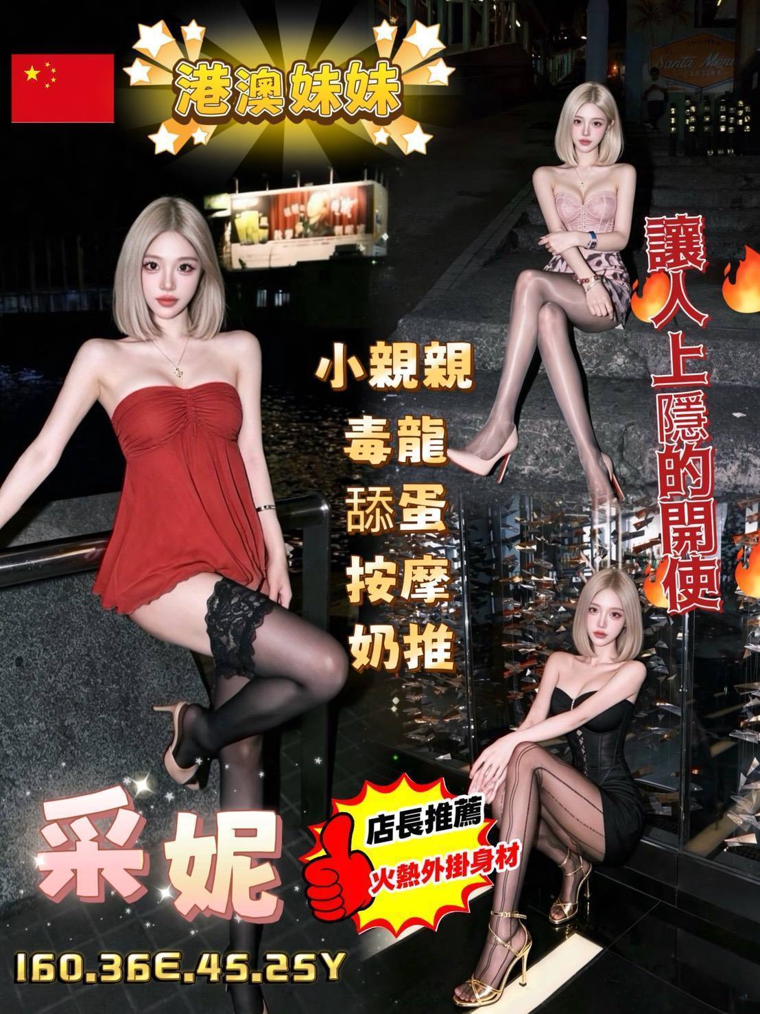 采妮 (xxd28x6uy9) - 港澳妹 台北，25歲，E罩杯 - 定點.外送 好茶