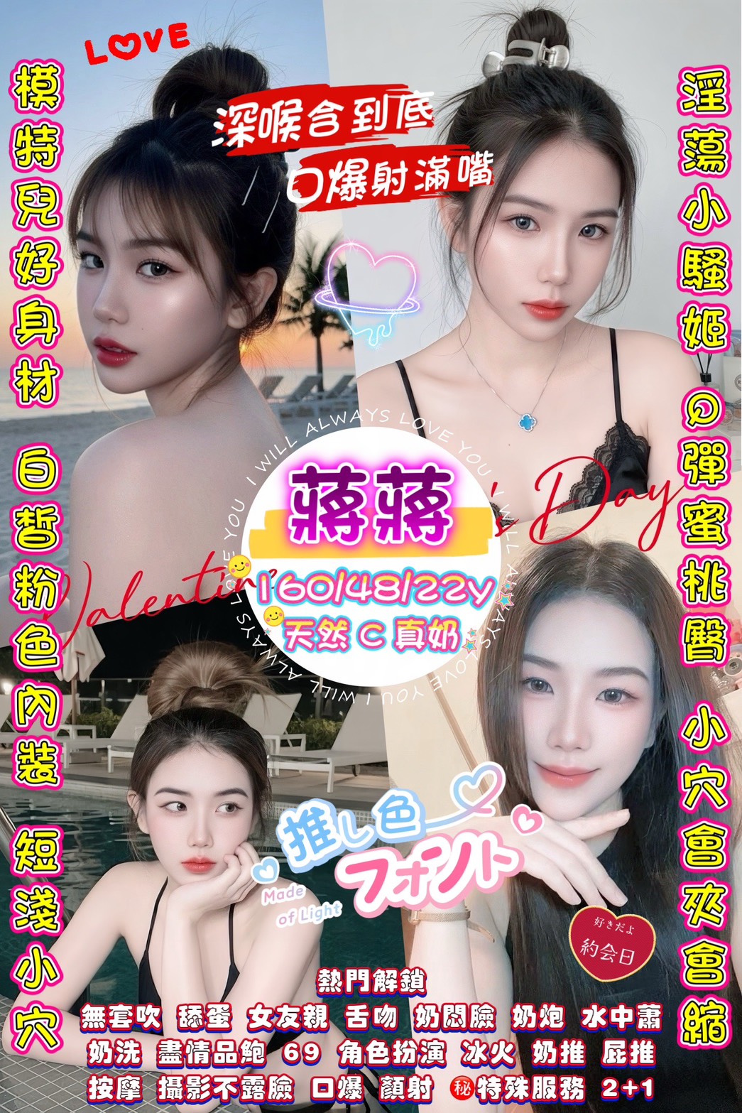 蔣蔣 (68RR7RZ36M) - 圖片 1 - 泰妹 桃園 - admin