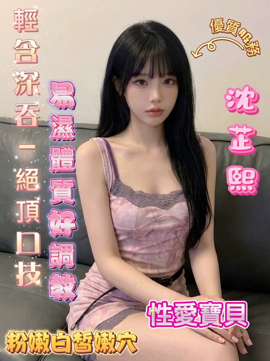 沈芷熙 (GSH4S9TCGQ) - 圖片 2 - 越南妹 嘉義 - 希娜