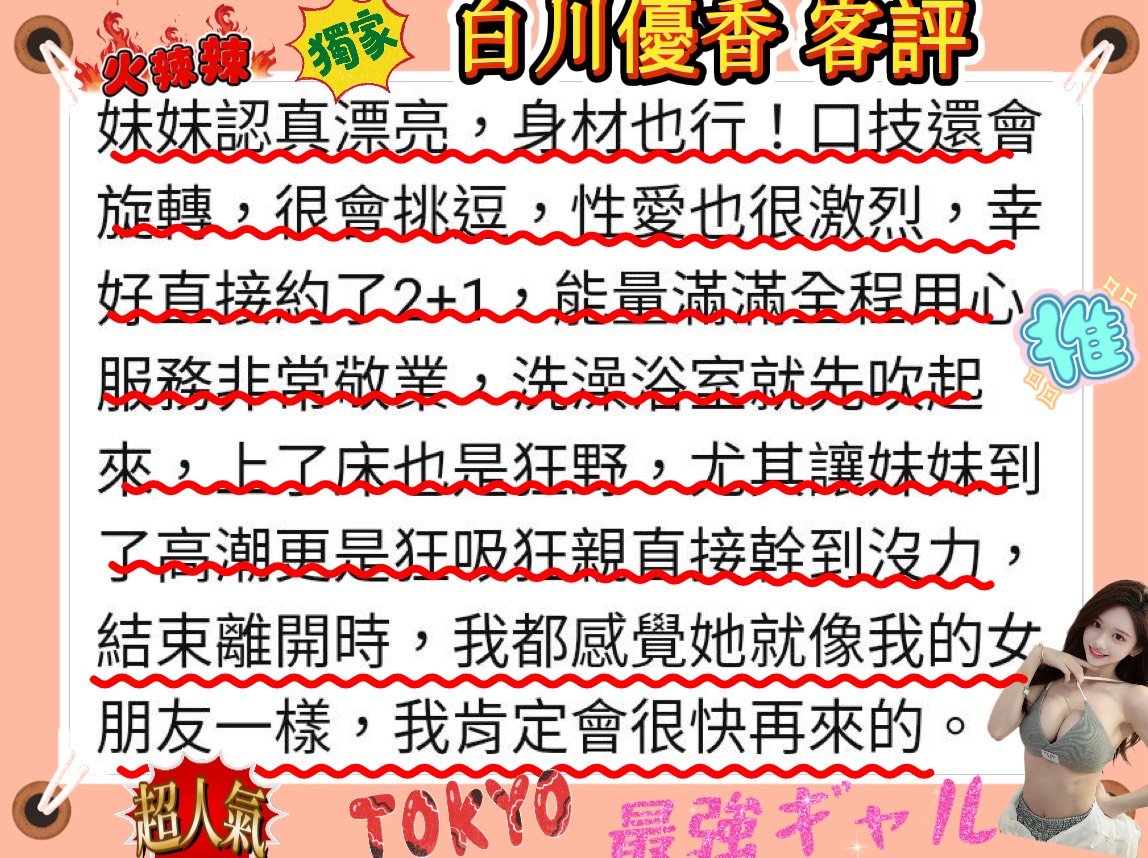 白川優香 (374003) - 圖片 11 - 日本妹 台南 - 絕美網