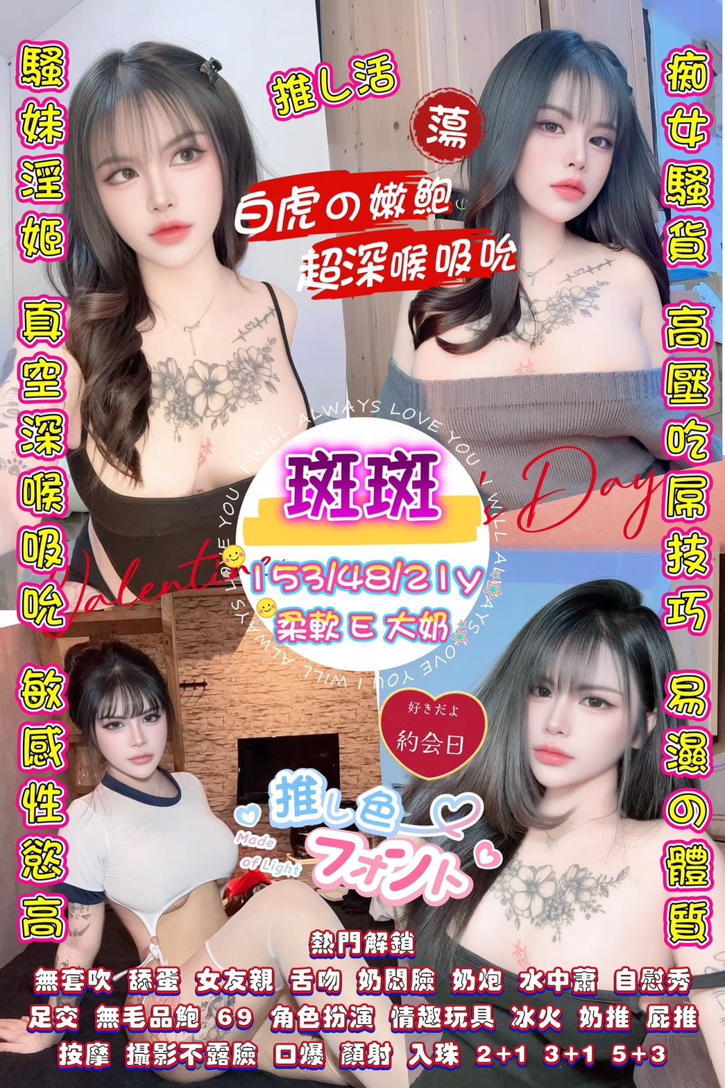 斑斑 (GJPVKDEXGN) - 圖片 1 - 泰妹 桃園 - 天上人間