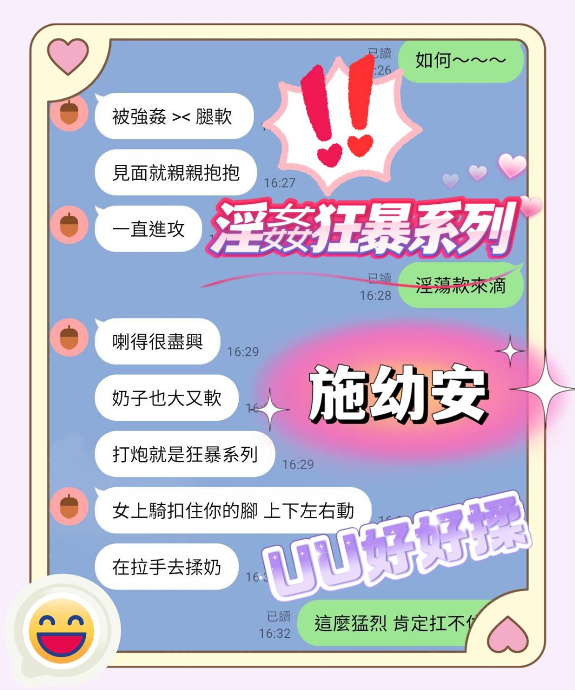 施幼安 (W57GSMCN4A) - 圖片 2 - 越南妹 台南 - 筠晞