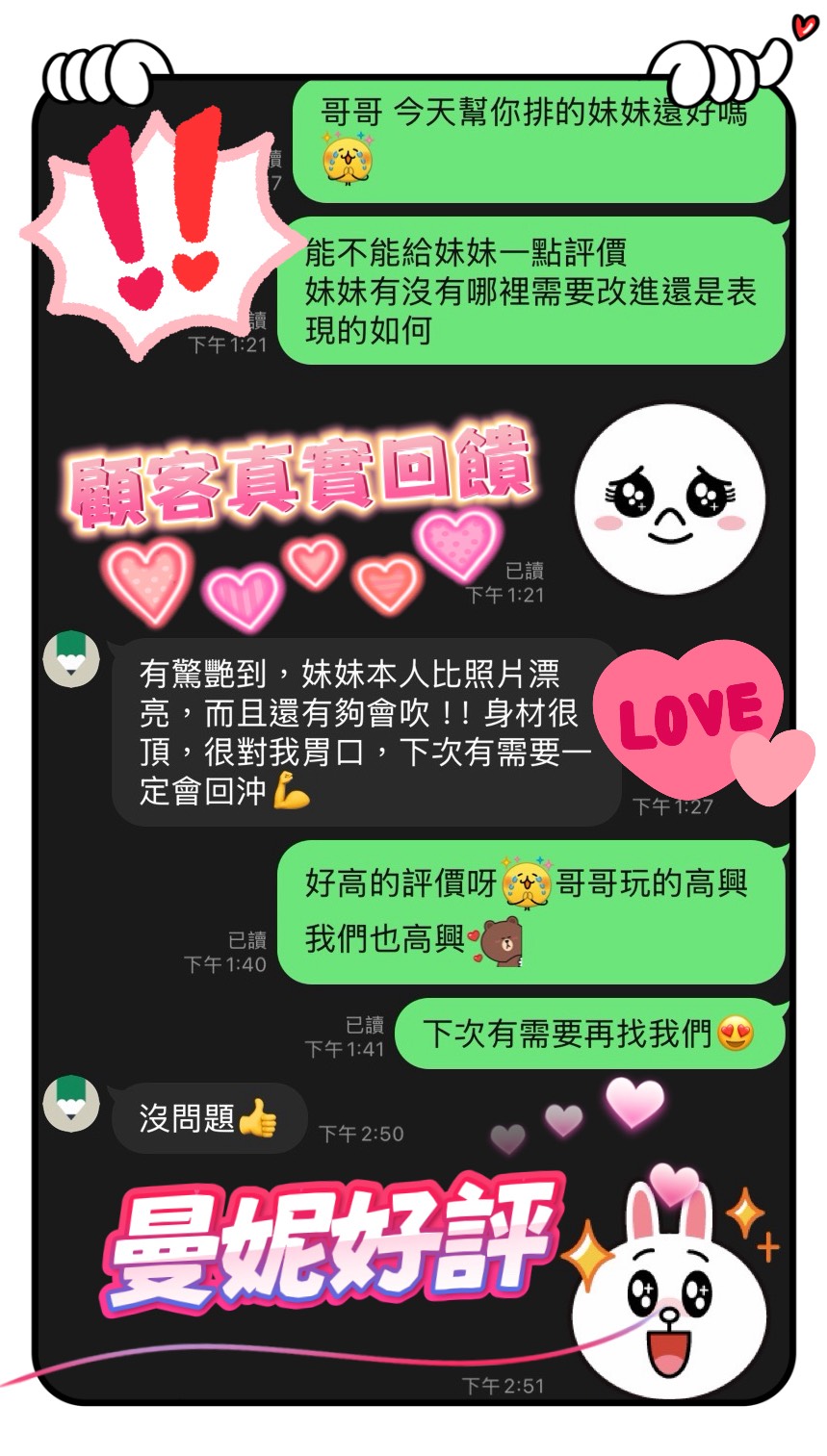 曼妮 (R8EH8S326E) - 圖片 2 - 馬來妹 台南 - 冰火菠蘿油