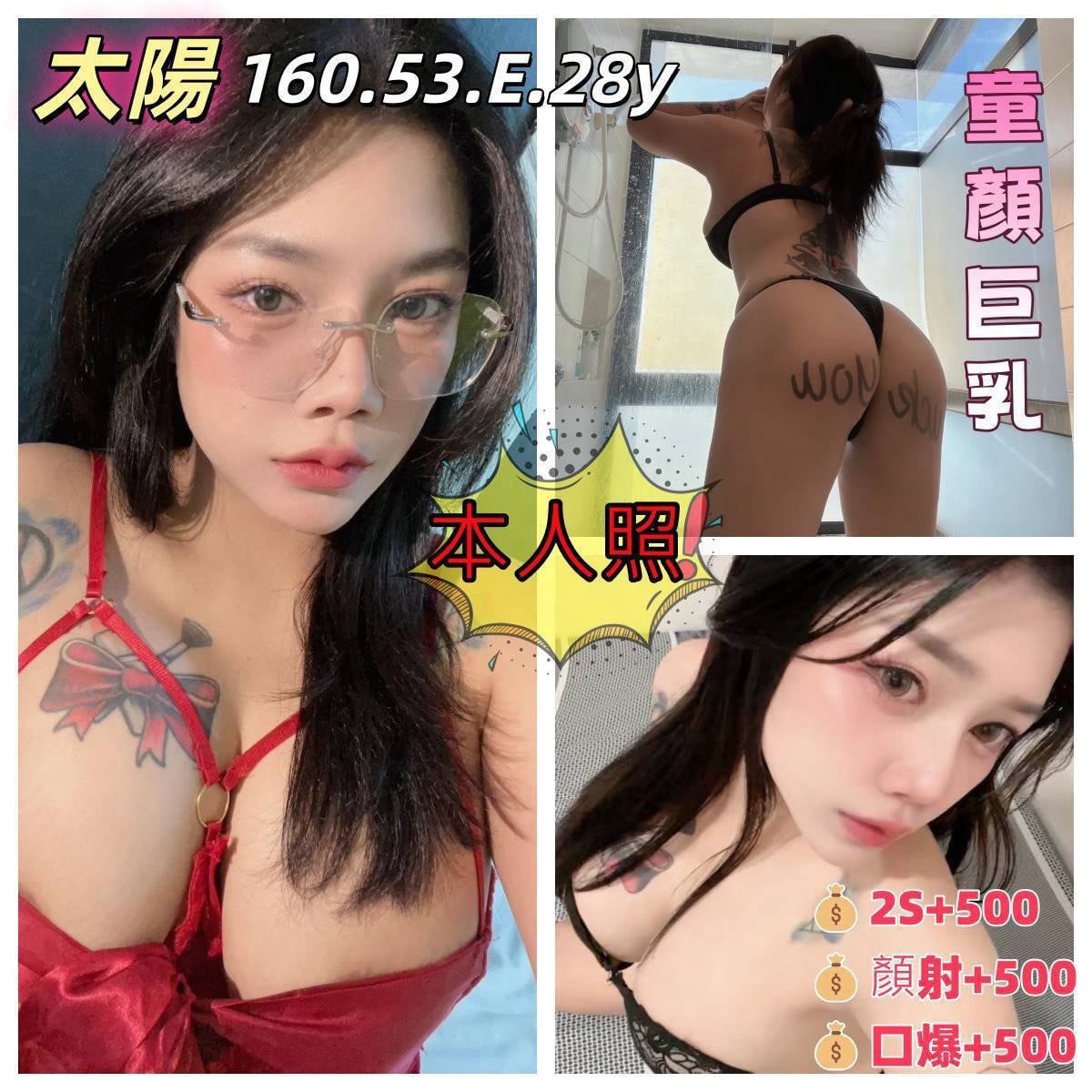 太陽 (nuyar2w73a) - 馬來妹 嘉義，28歲，E罩杯 - 啪啪啪頂級外送茶