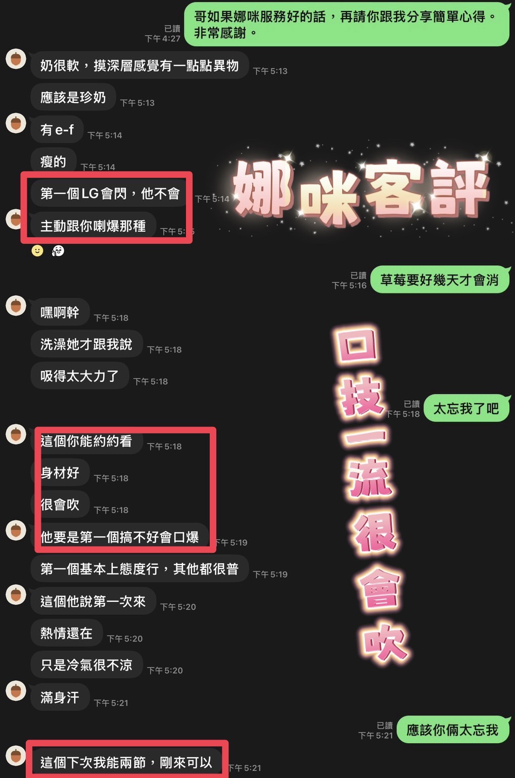 娜咪 (TUJ45JG38A) - 圖片 3 - 馬來妹 彰化 - 💕全省派車💕定點外約通通有🌟