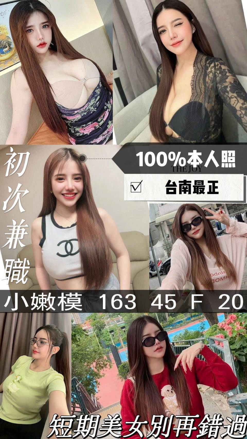 小嫩模 (mwwwhym555) - 馬來妹 台南，20歲，F罩杯 - 東方美人茶