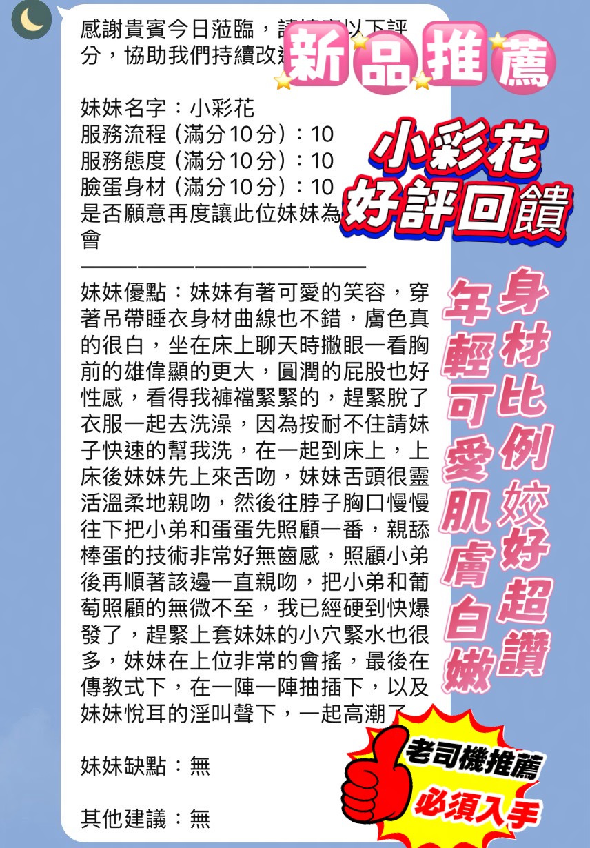 小彩花 (CJFJQG47PW) - 圖片 2 - 越南妹 新竹 - 好男人娛樂導航