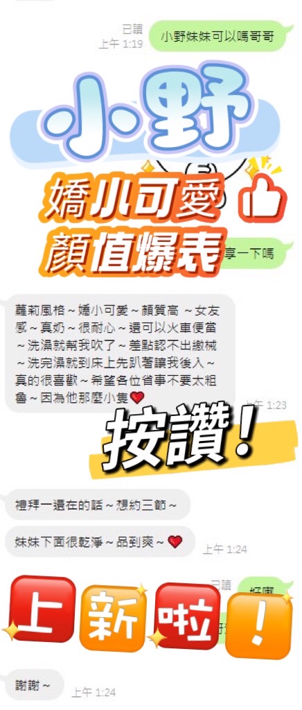 小野 (ZXJ3RQR9AY) - 圖片 4 - 馬來妹 台中 - 全省娛樂導航員