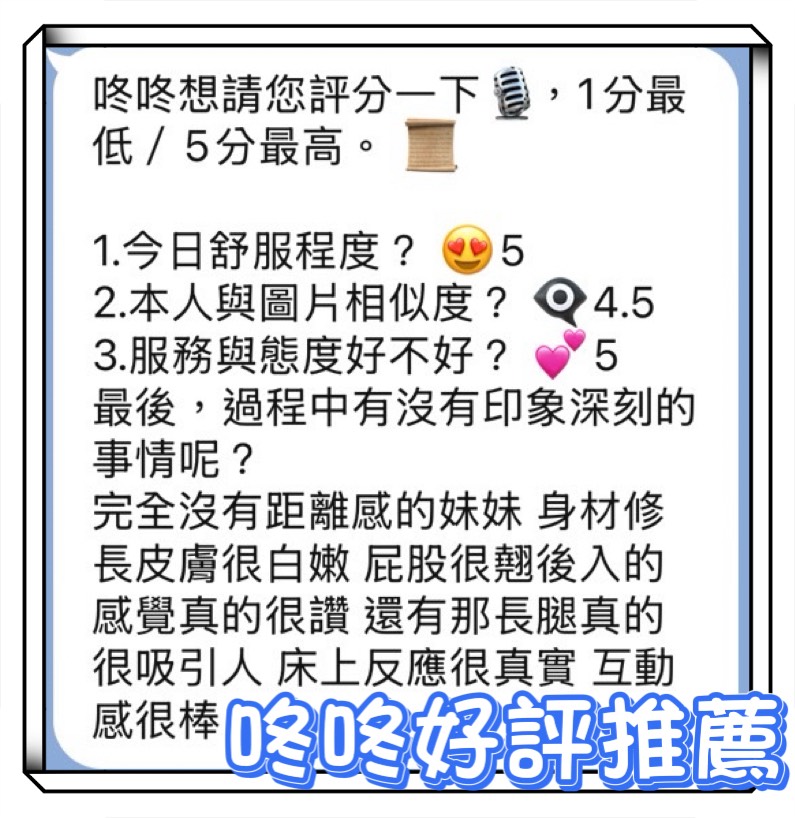 咚咚 (CMDDHMUT3H) - 圖片 6 - 馬來妹 台中 - 萌萌