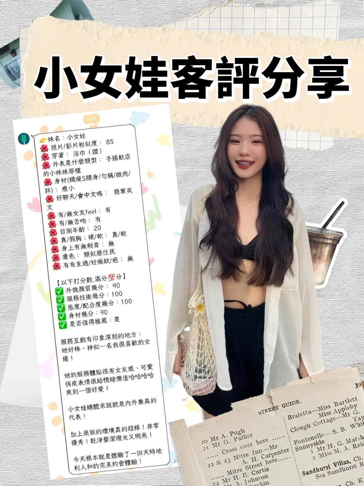 小女娃 (336094) - 圖片 13 - 泰妹 台北 - 最優質的🍵在9453teas
