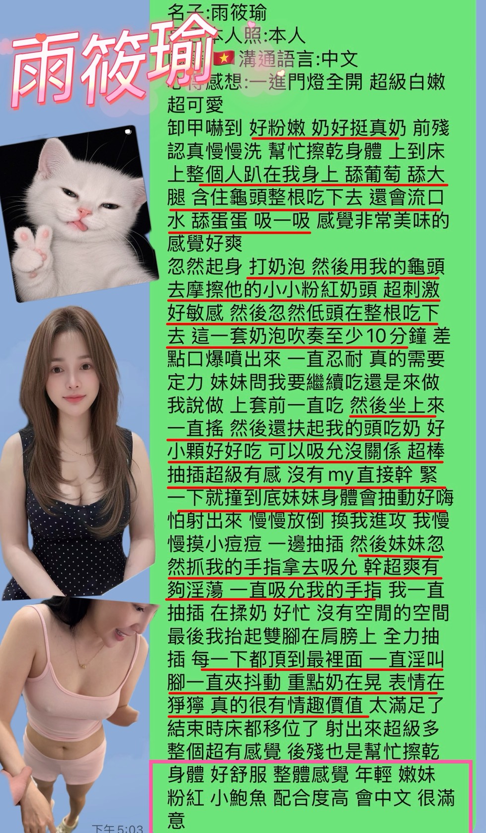 桃園區2雨筱瑜 (6CWQ45422N) - 圖片 2 - 越南妹 桃園 - 婗婗專業定點