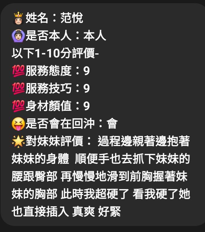 范范 (YFVNAMYJFR) - 圖片 3 - 越南妹 雲林 - admin