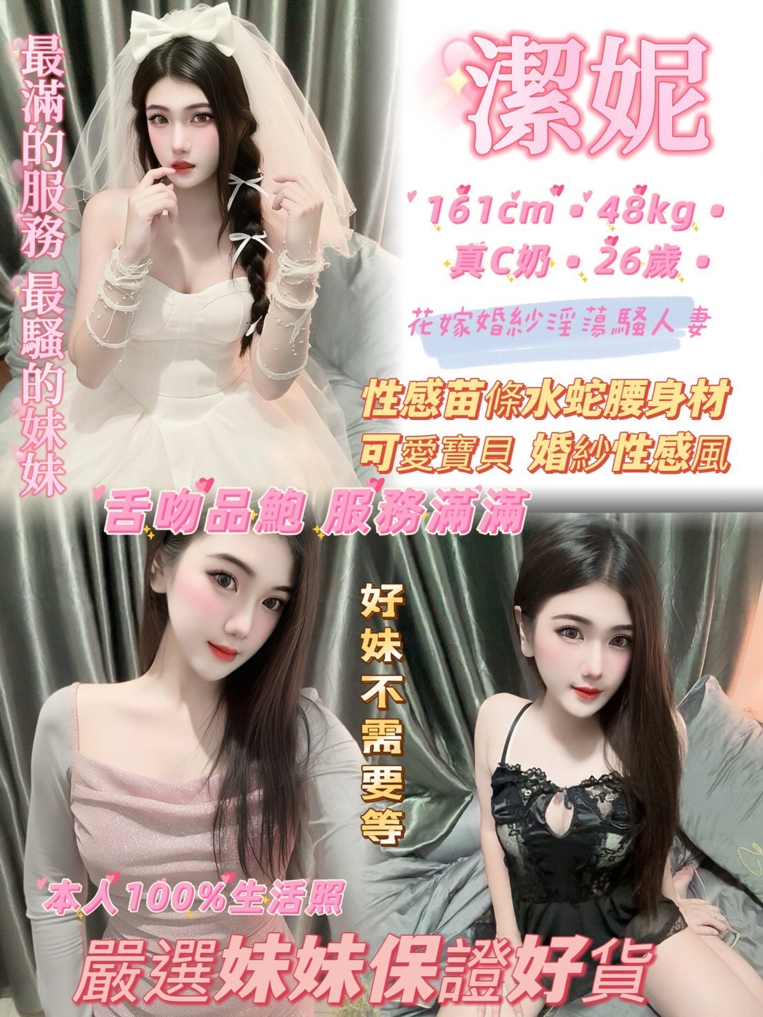 潔妮 (342383) - 圖片 1 - 泰妹 新北 - 輕鬆Go全台定點&外約