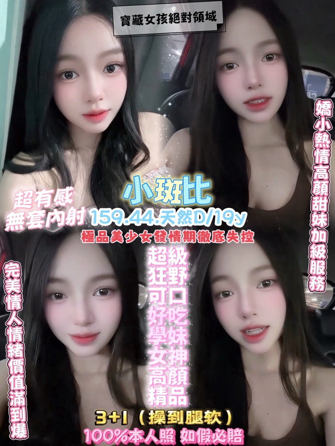小斑比 (qyyd29h9v7) - 泰妹 桃園，19歲，D罩杯 - 💞天上人間Line:mia78044💞