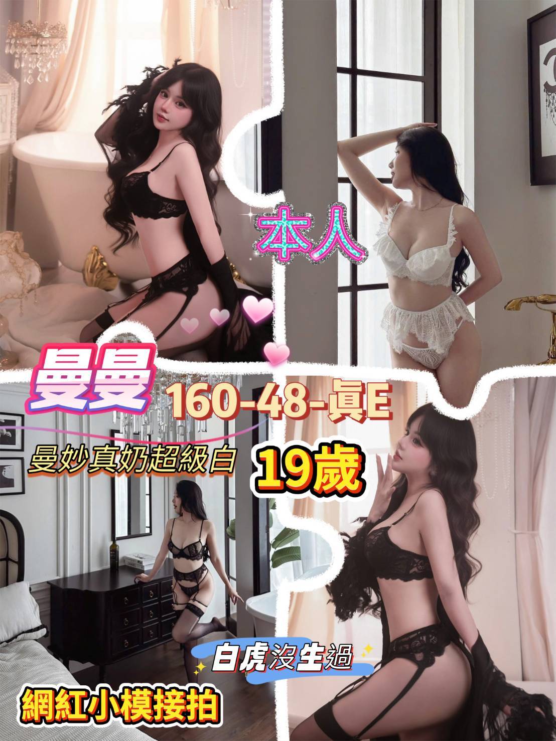 曼曼