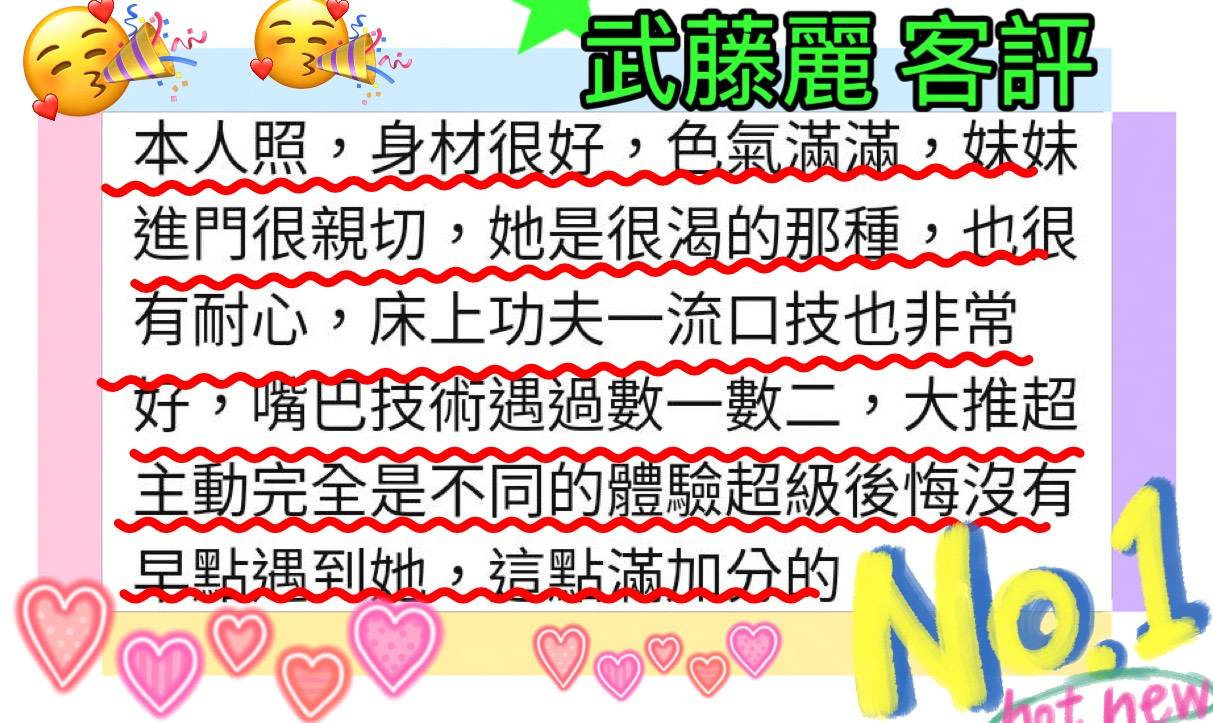 武藤麗 (ZNB7P24E9W) - 圖片 7 - 日本妹 高雄 - 好男人娛樂導航