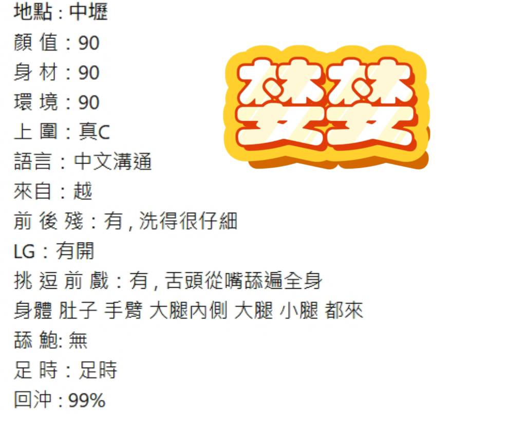 婪婪 (378558) - 圖片 4 - 越南妹 桃園 - admin