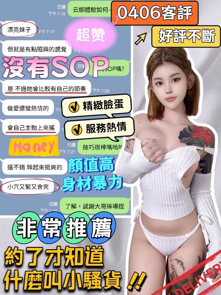 云娜 (382329) - 圖片 3 - 馬來妹 台中 - 展示用 定點茶/外約/外送茶