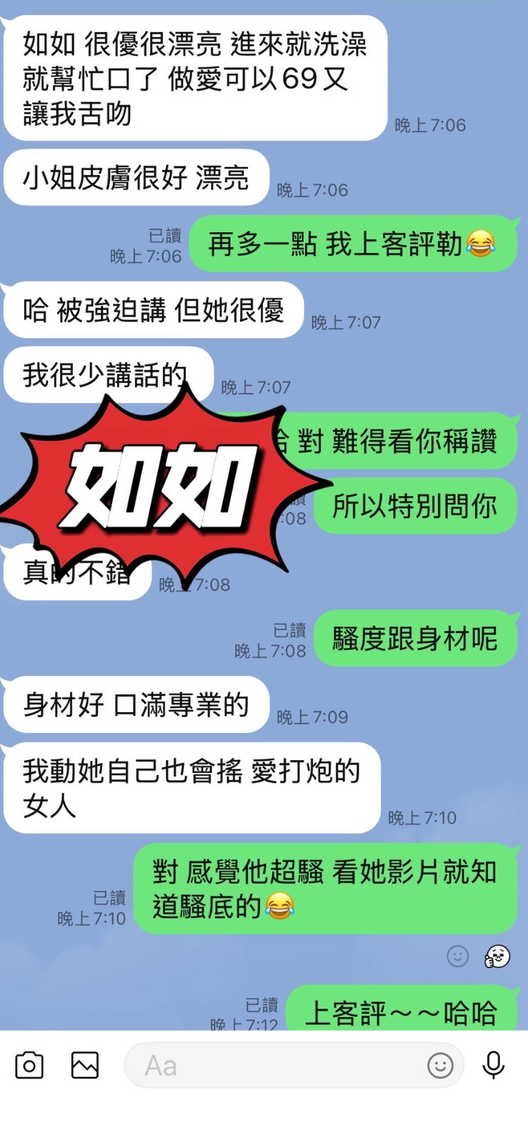 如如 (391365) - 圖片 4 - 馬來妹 台東 - 展示用 定點茶/外約/外送茶