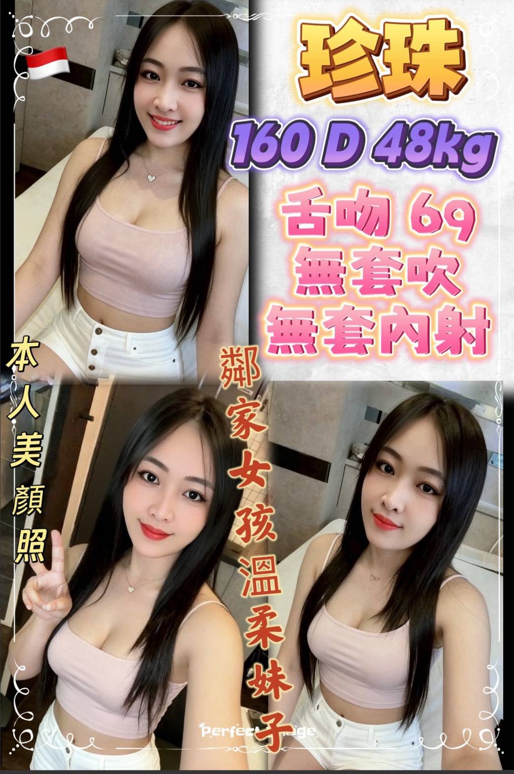 珍珠 (392131) - 其他國家 新北，0歲，D罩杯 - 展示用 定點茶/外約/外送茶