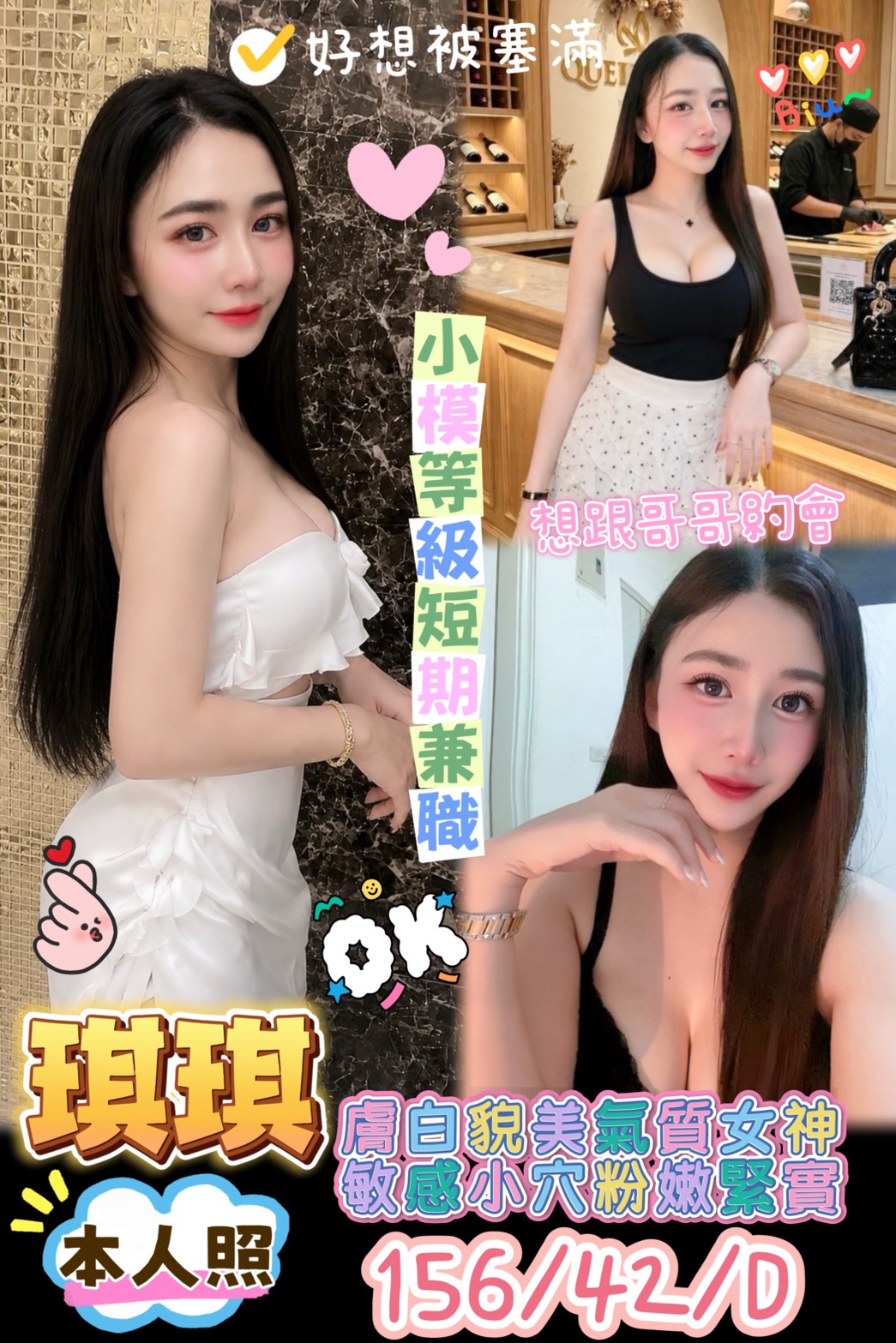 琪琪 (397874) - 馬來妹 台南，0歲，D罩杯 - 💗有求必硬💗服務專線