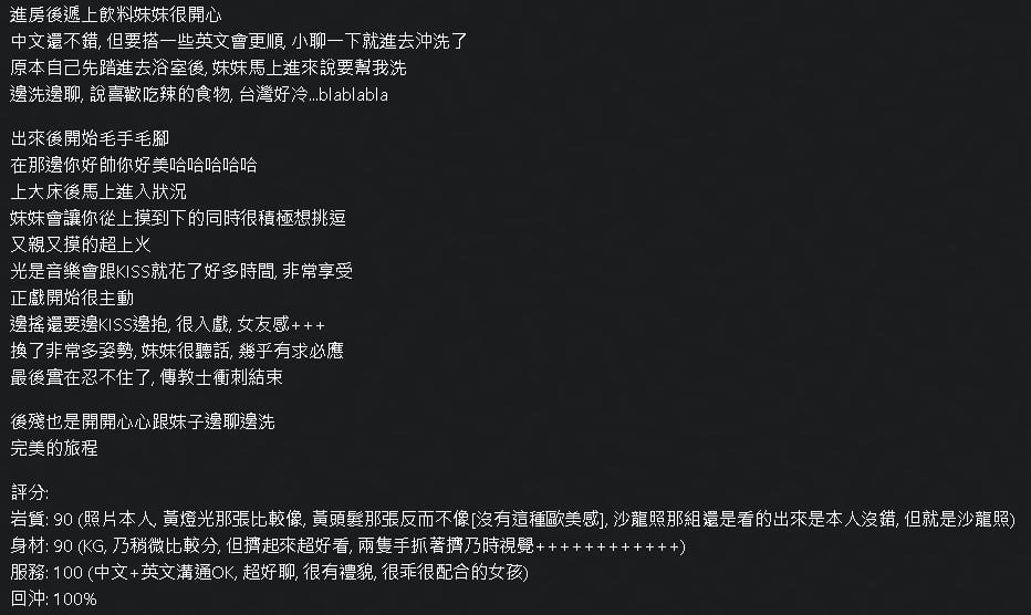 靜香 (323999) - 圖片 6 - 越南妹 新竹 - 哇賽世界