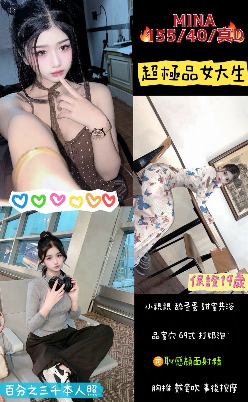 Mina (E2HF5H5B3J) - 圖片 1 - 泰妹 桃園 - 鳥頭牌