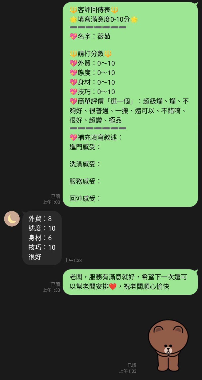 薇茹 (131069) - 圖片 8 - 馬來妹 新竹 - 展示用 定點茶/外約/外送茶