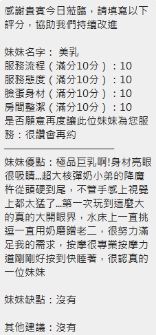 美乳 (NMRHQFZY4V) - 圖片 6 - 泰妹 新竹 - 優茶小鋪