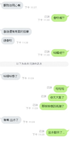 結愛 (E4F42Q39NF) - 圖片 8 - 泰妹 雲林 - 外約定點戀愛俱樂部